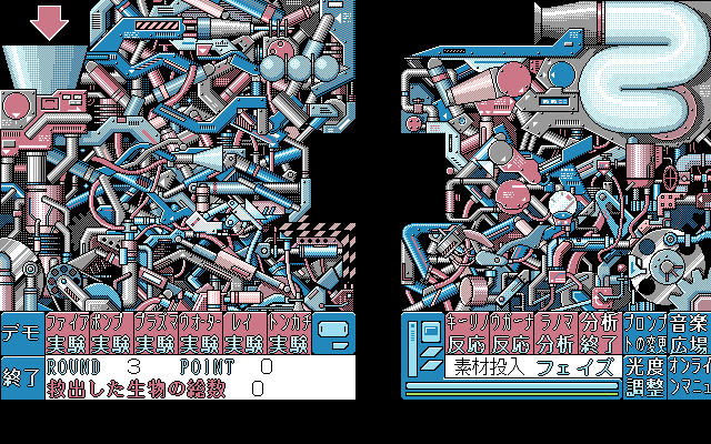 pc98/comptama png snap