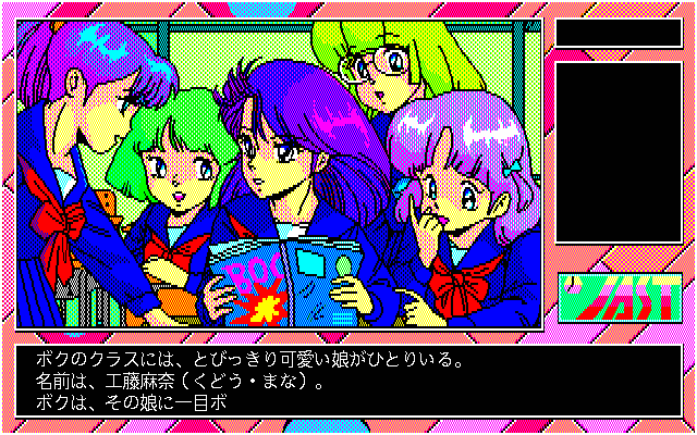pc98/cosmoclb png snap