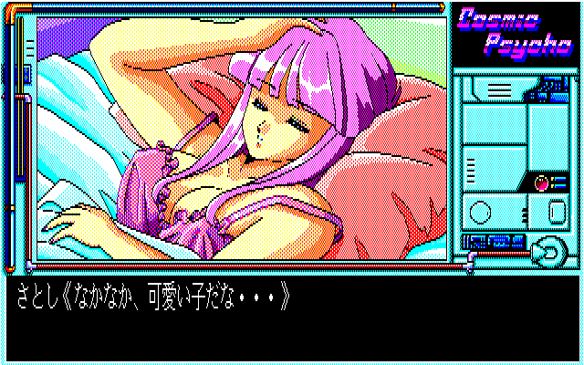 pc98/cospsyco png snap