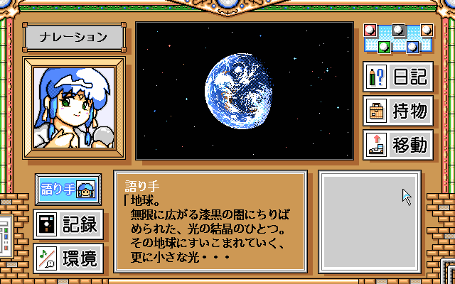 pc98/cryschas png snap