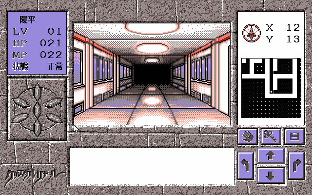 pc98/crystalr png snap