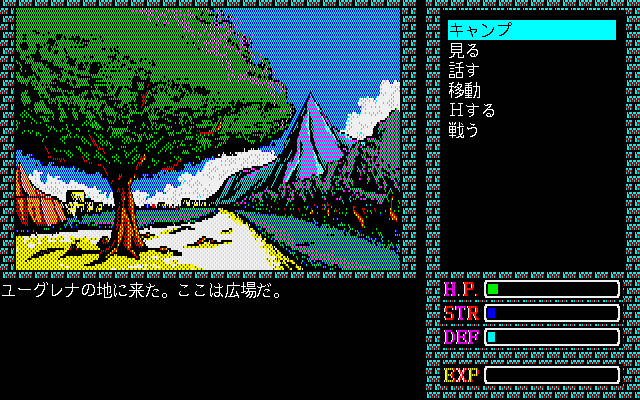 pc98/crystdr2 png snap