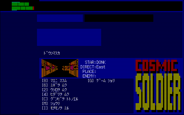 pc98/csoldier png snap