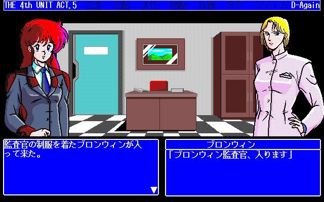 pc98/dagain png snap