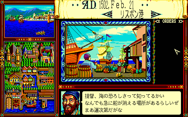 pc98/daikokai png snap
