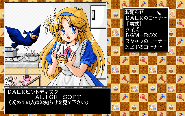 pc98/dalkhint png snap