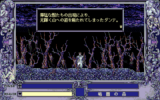 pc98/dante png snap