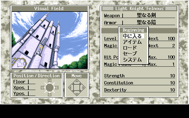 pc98/darkgai png snap