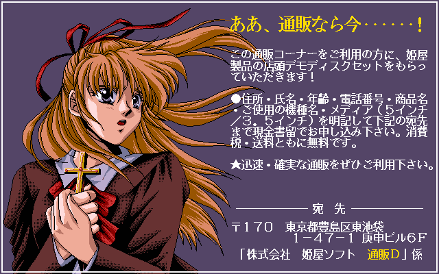 pc98/dbabos png snap
