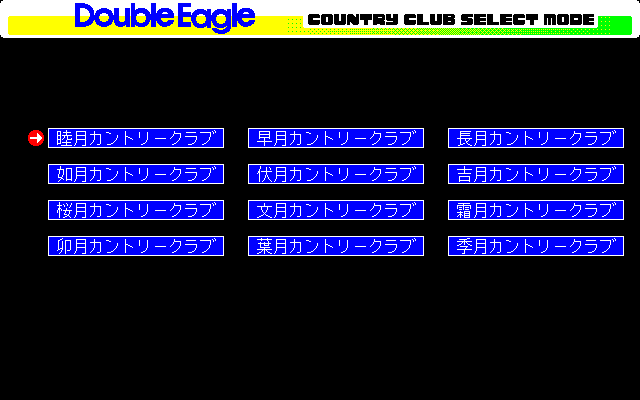 pc98/dbleagle png snap