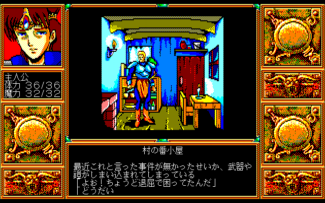 pc98/dbringer png snap