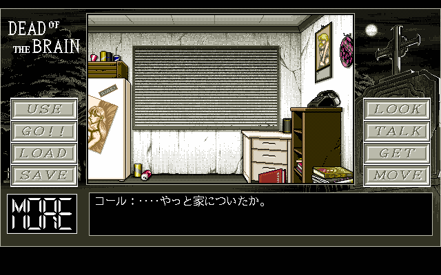 pc98/deadbrn png snap