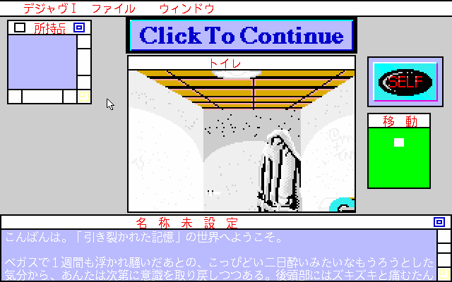 pc98/dejavu png snap