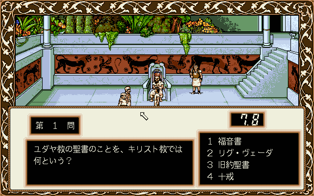 pc98/delphi png snap