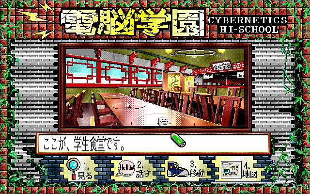 pc98/dennog20 png snap