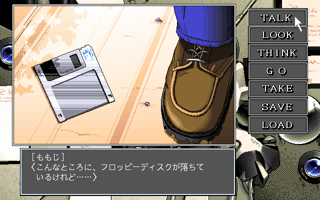 pc98/dennoten png snap