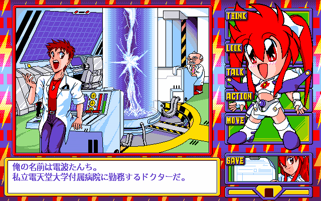 pc98/denurse png snap