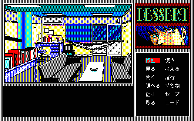 pc98/dessert png snap