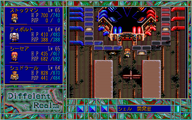 pc98/difrealm png snap