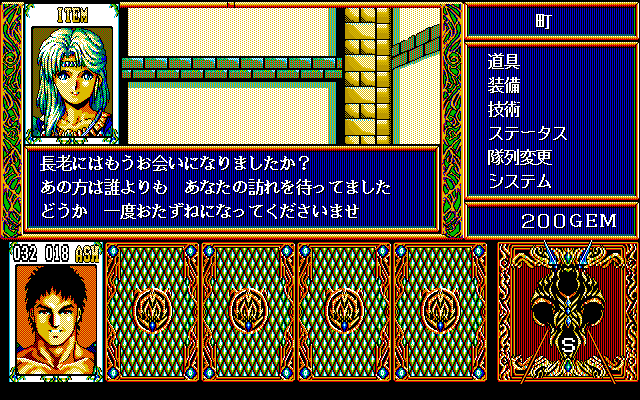 pc98/dinosaur png snap