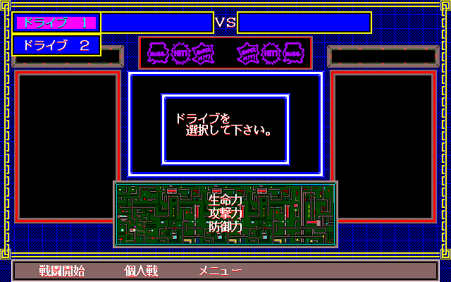 pc98/diskbtl png snap