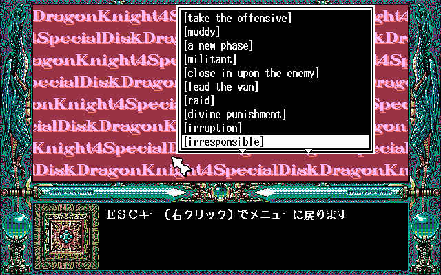 pc98/dknight4s png snap