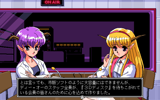 pc98/dodokid4 png snap