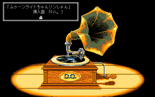 pc98/dodokid5 png snap