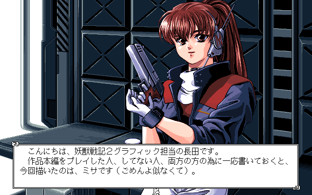 pc98/dodokid9 png snap