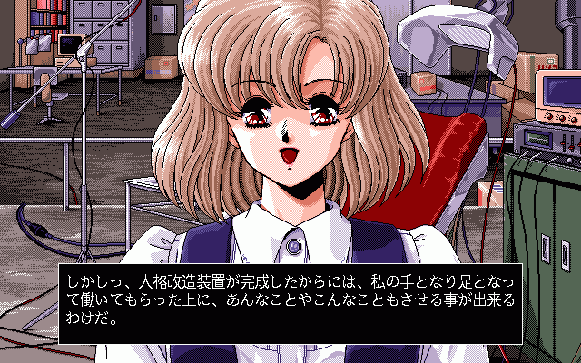 pc98/dokaizo png snap