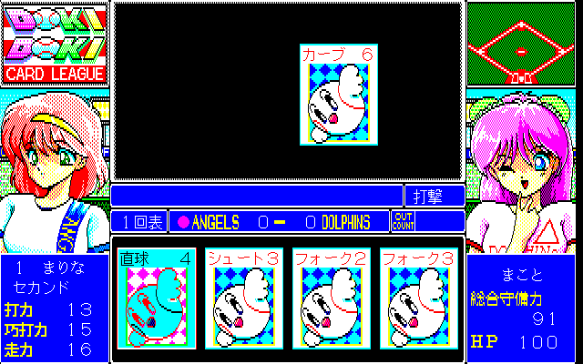 pc98/dokicard png snap
