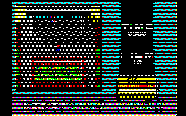 pc98/dokishut png snap