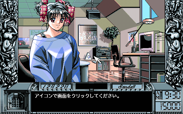 pc98/dokyuse2 png snap