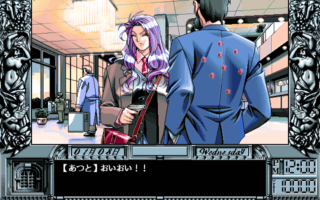 pc98/dokyuse2sp png snap