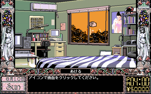 pc98/dokyusei png snap