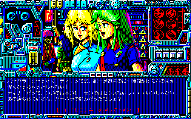 pc98/doll png snap