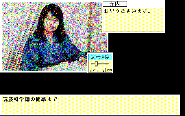 pc98/dome png snap
