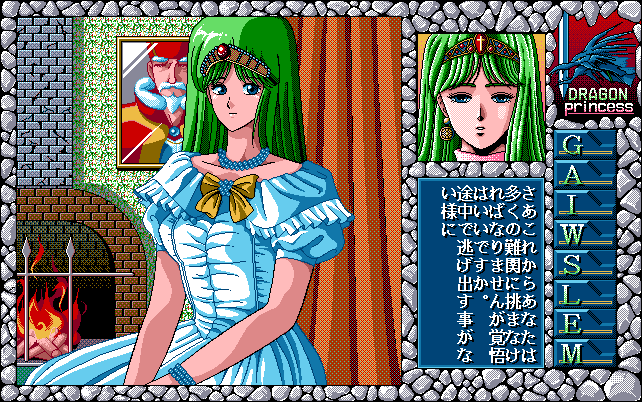 pc98/dprinces png snap