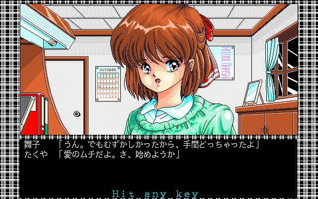 pc98/dpssg png snap