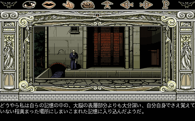 pc98/dracula png snap