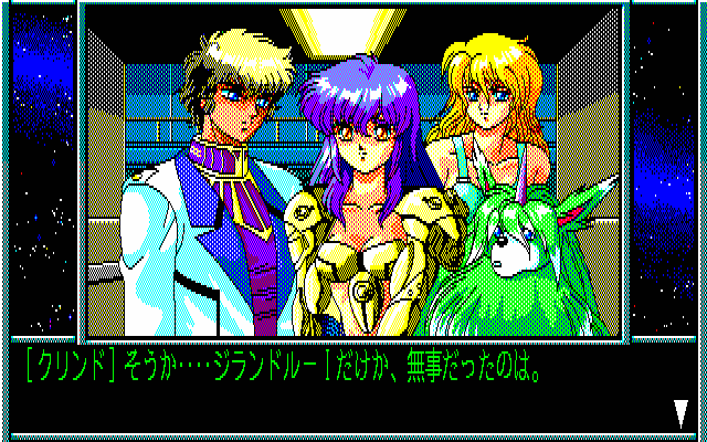 pc98/drageyes png snap