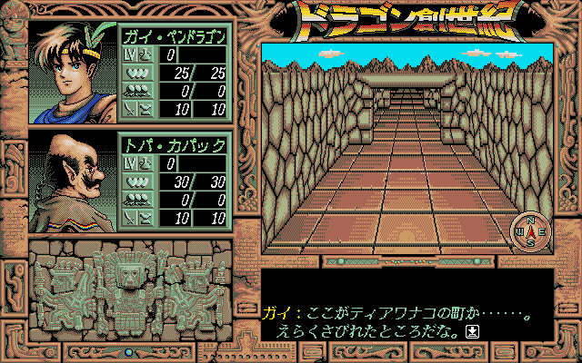 pc98/dragsous png snap