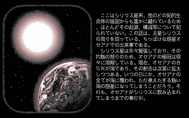 pc98/dragwars png snap