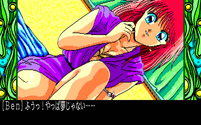 pc98/drgcityx png snap