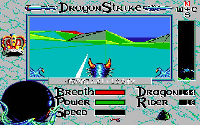 pc98/drgstrik png snap