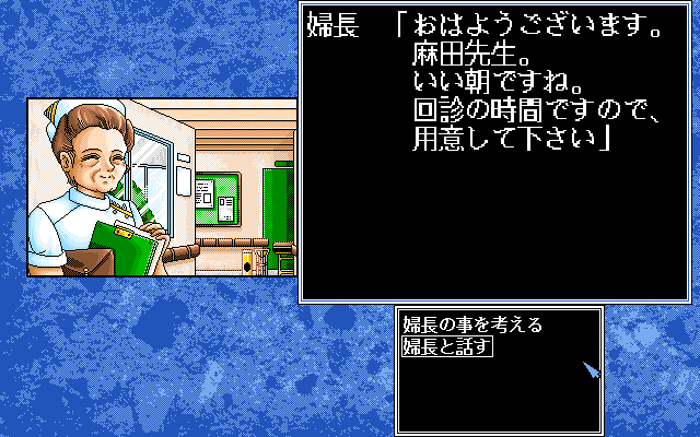pc98/drstop png snap