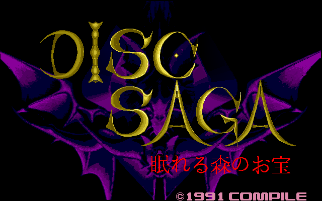 pc98/ds98_06 png snap