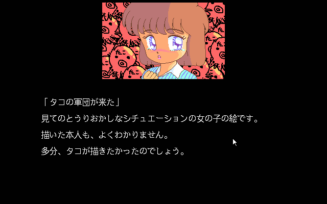 pc98/ds98_09 png snap