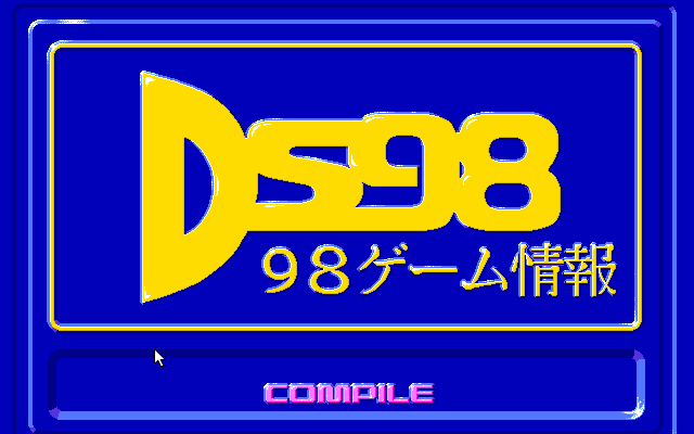 pc98/ds98_10 png snap