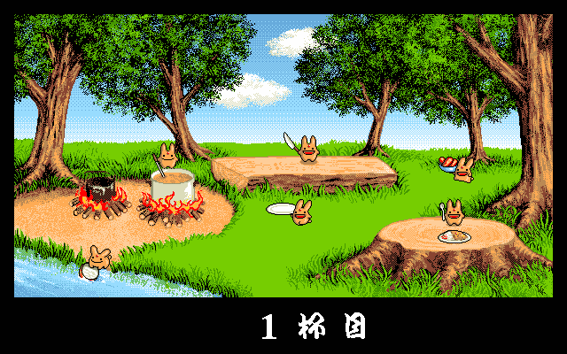 pc98/ds98_12 png snap